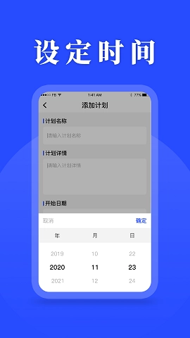 待办计划表安卓版图2