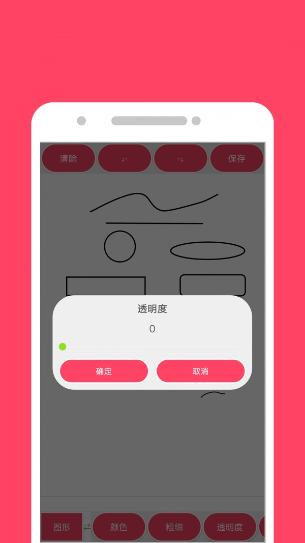 画画秀无广告版图2