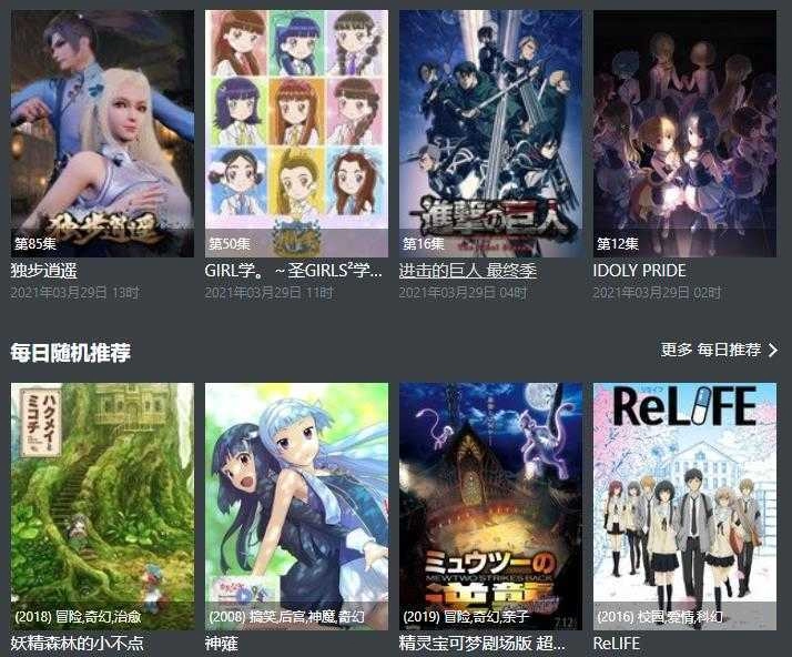 age动漫直装版
