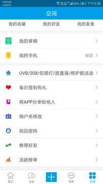 白白手拉手手机最新版