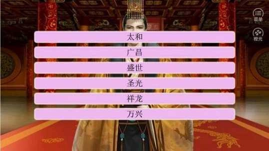 橙光宋朝大战世界完结版