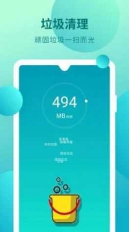 深度垃圾清理手机版图2