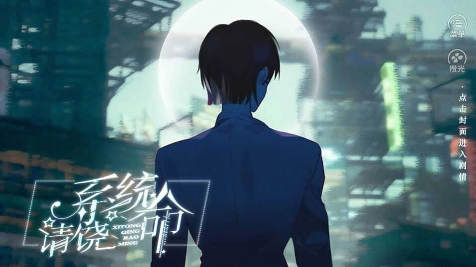 系统请饶命游戏纯净版