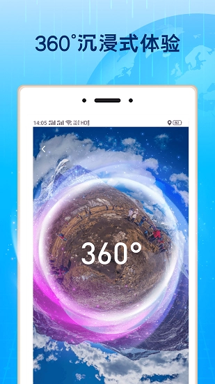 北斗3D街景安卓版图3