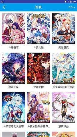 几米漫画安卓直装版图4