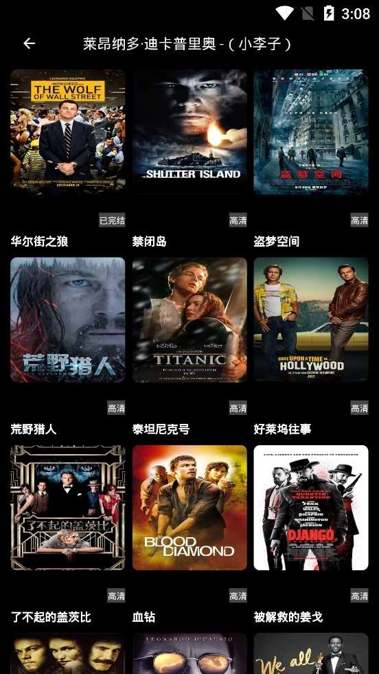 手指影视绿化版图3