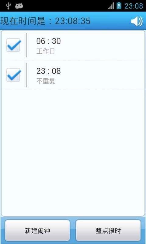 整点报时(Caynax Hourly Chime)安卓直装版图5