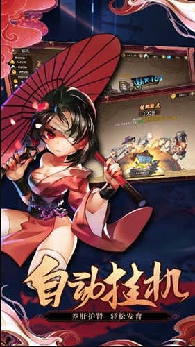 忍者实习生游戏无广告版(3)