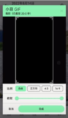 小萌GIF清爽版
