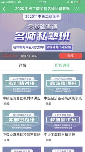 糯米学堂官方版图2