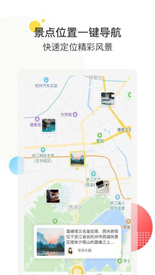 享趣手机最新版图2