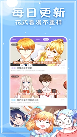 次元派漫画手机正版图2