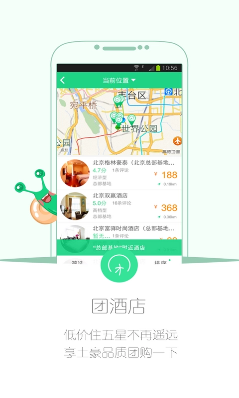 住哪儿最新版图4
