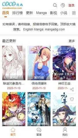 coco漫画官方最新版