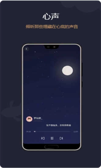 心声免费版图4