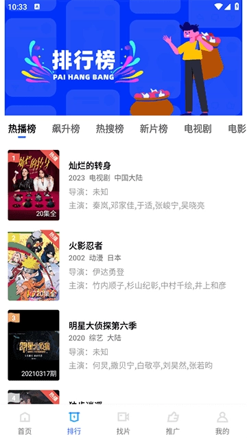 纯洁影视安卓免费版图2
