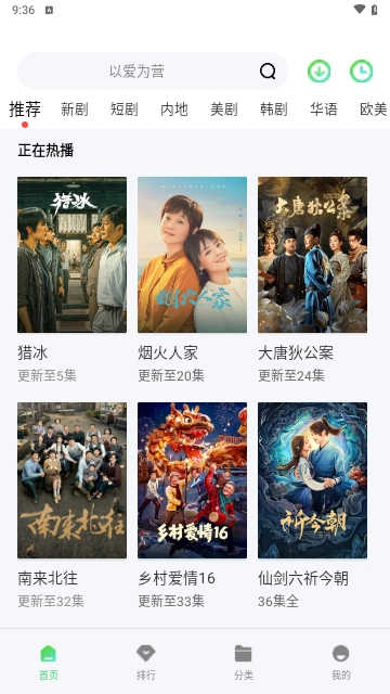 小羊影视通用版