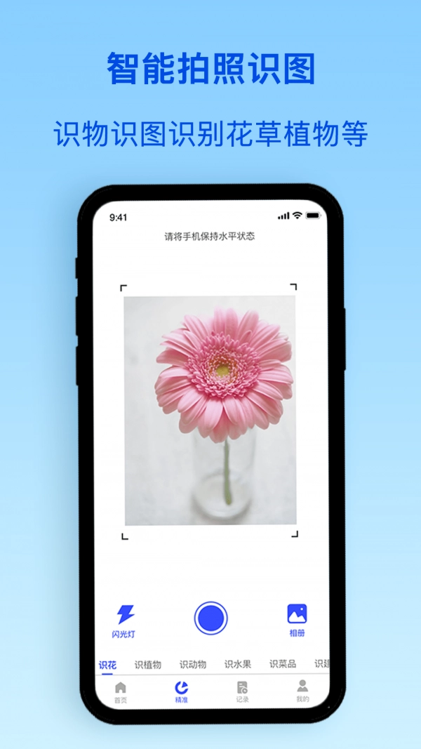 识物君无广告版图2
