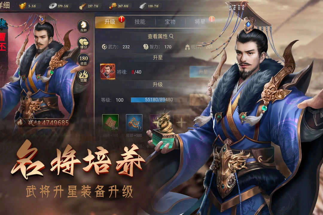 攻城三国志战略版图1