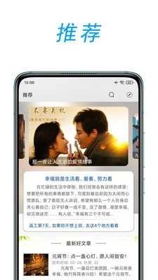 文章吧官方最新版图5