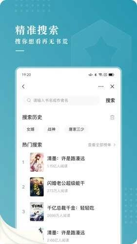 每日小说官方最新版图1