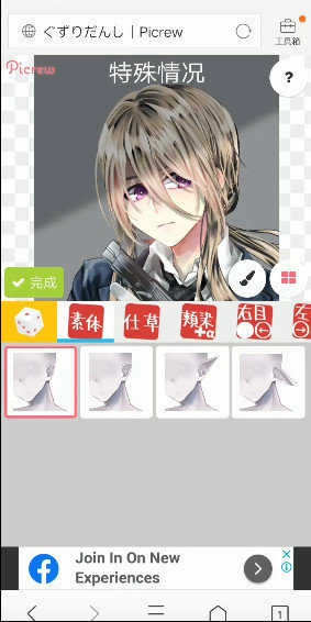 picrew最新免费版图3