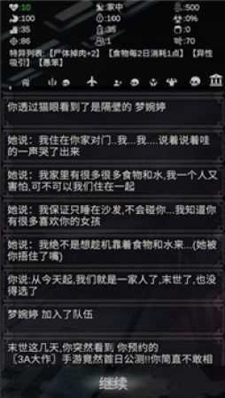 尸变7日(尸变第7日)游戏正版图3