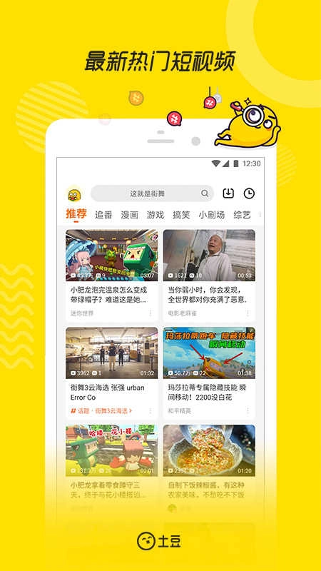 土豆视频播放器官方版图3