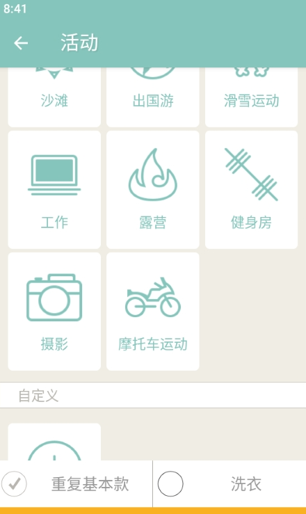 packpoint官方正版