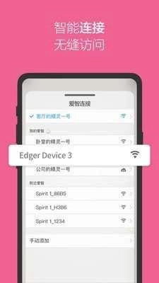 爱智手机正版图3