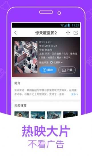 TV影院安卓直装版截图3
