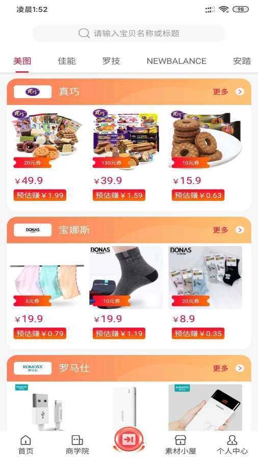 省乐淘直装版图2