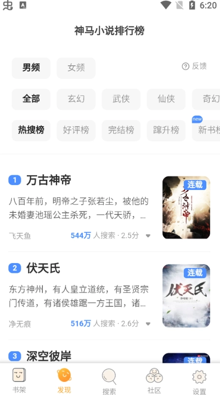 白猫追书(白猫小说)安卓免费版