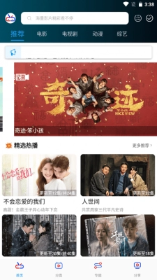 源来影视官方最新版图3