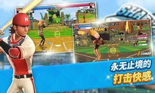 本垒冲突原版图4