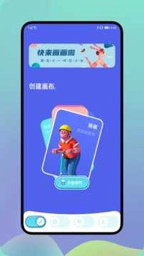 Medibang画板正版图2