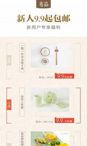 米家有品原版图2