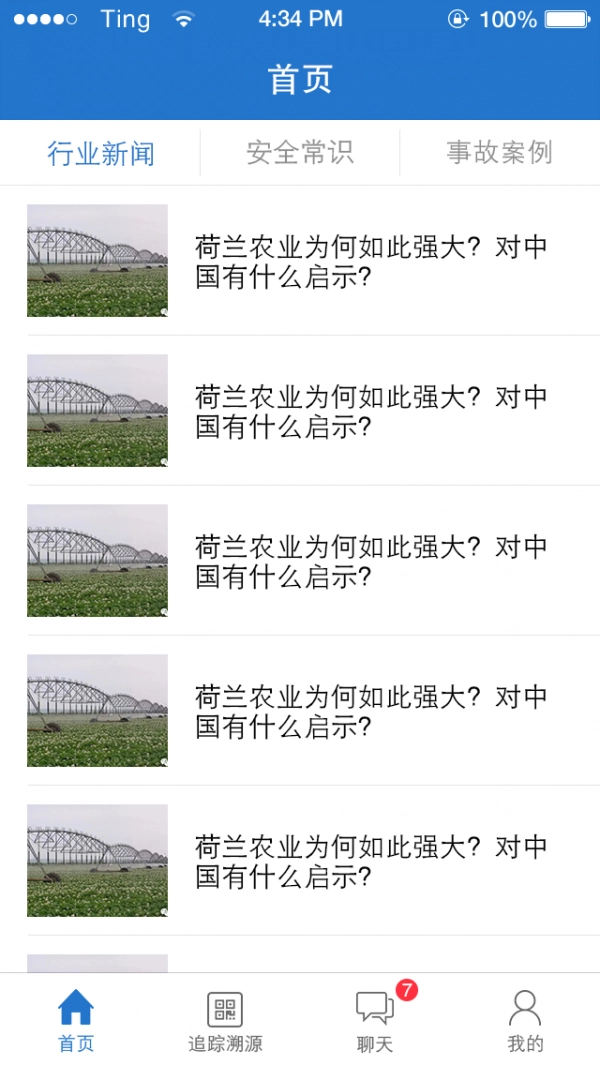 劳动者官方最新版图3