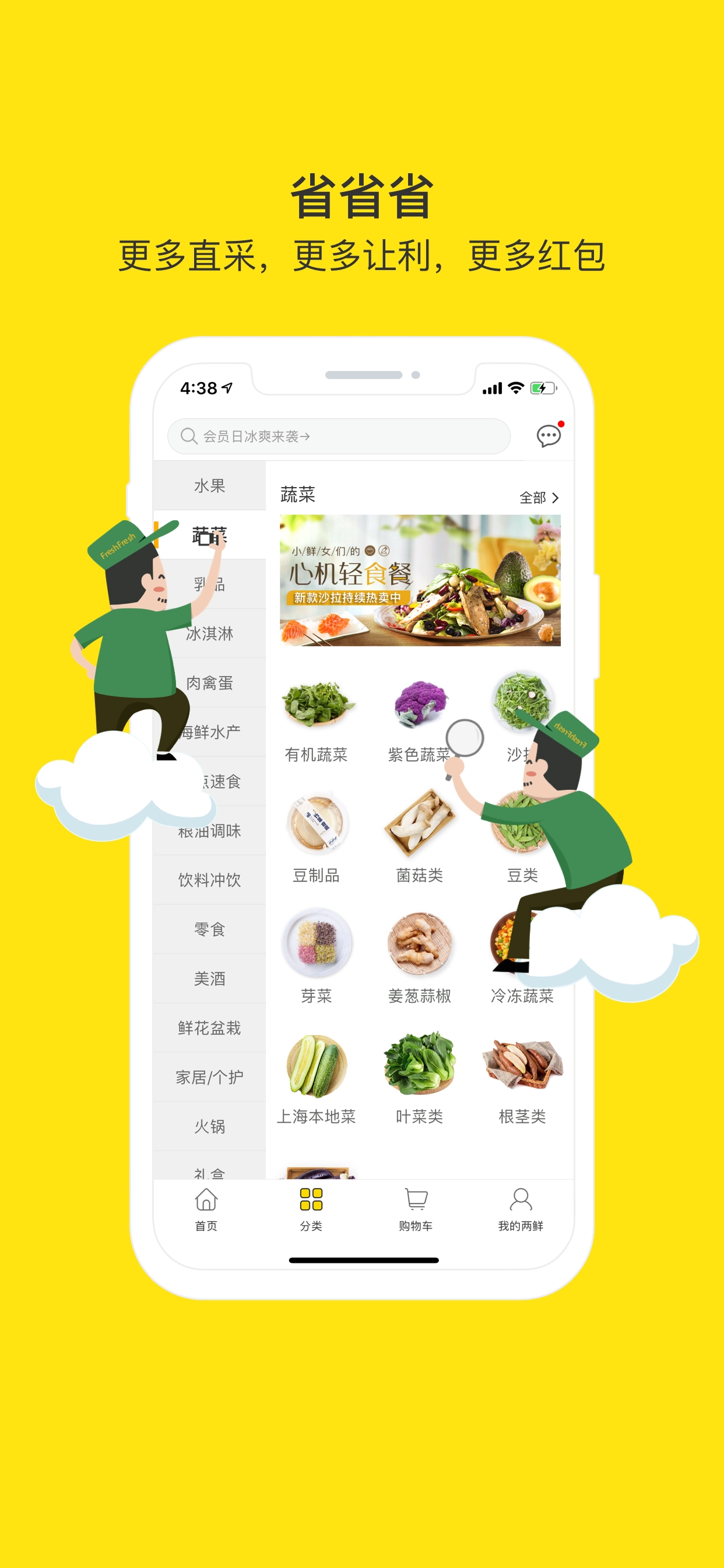 两鲜通用版图2