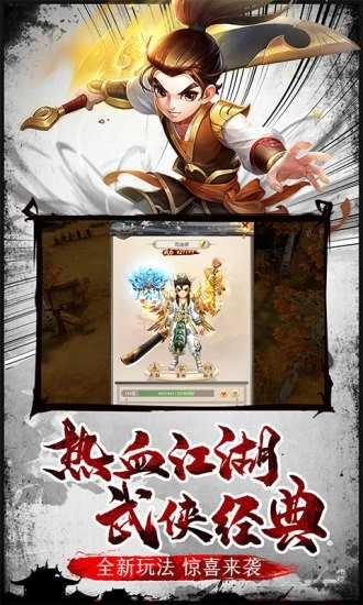 梦回江湖手机免费版图2