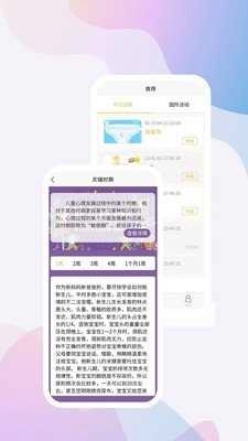 家托宝官方正版图3