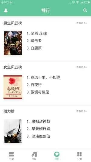 简单阅读安卓官方版图4