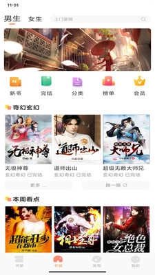 呈云小说直装版