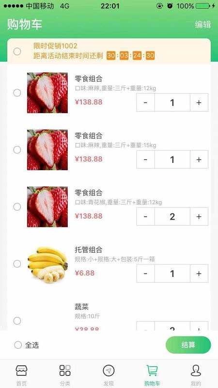 集群e家免费版图4