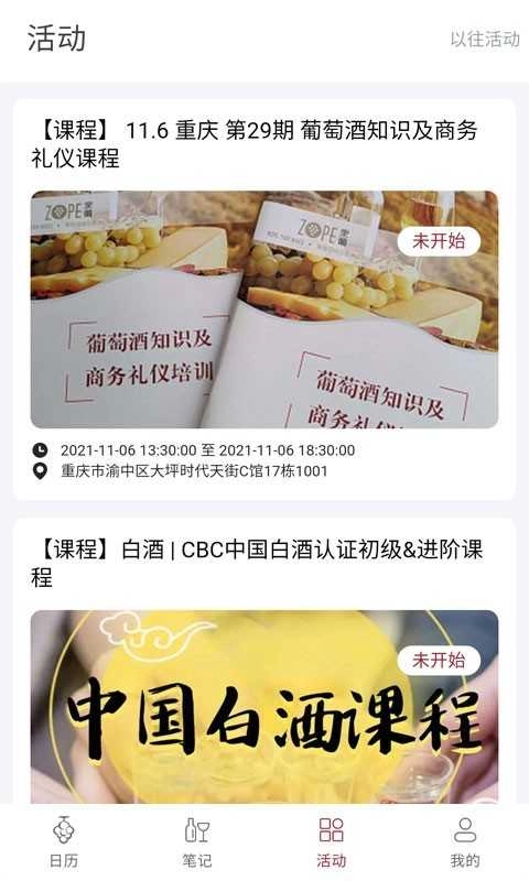 生物动力法日历安卓版图2