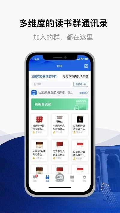 委員讀書平臺截圖0