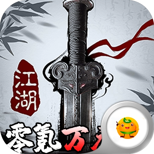 挂江湖(附激活码）直装版