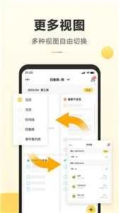 记得日历免费版图3
