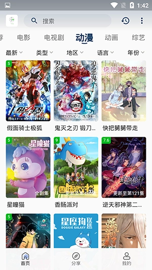 追忆影视纯净版图5