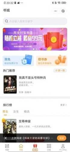 南瓜看书安卓直装版